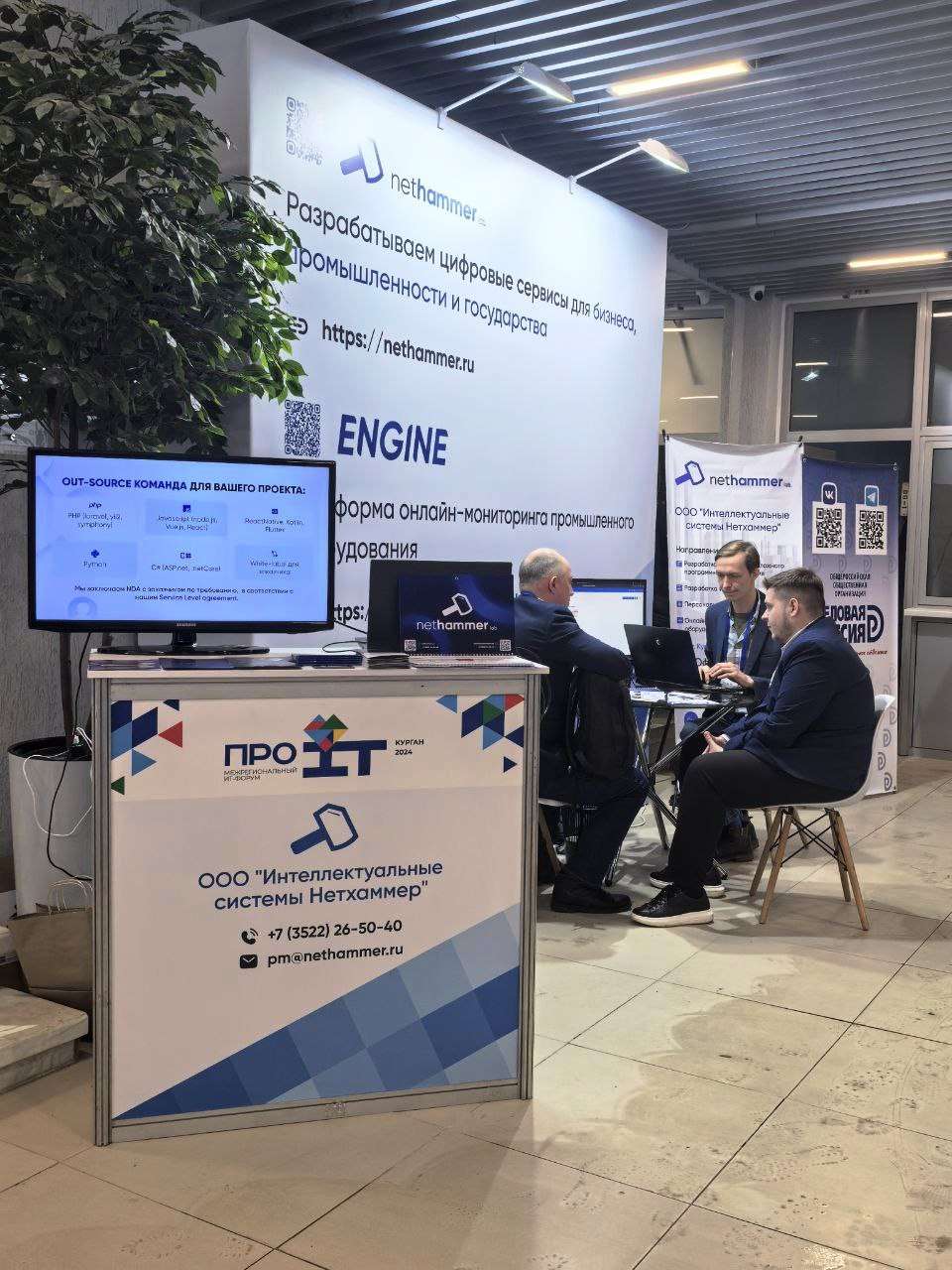 Nethammer на ПРО IT