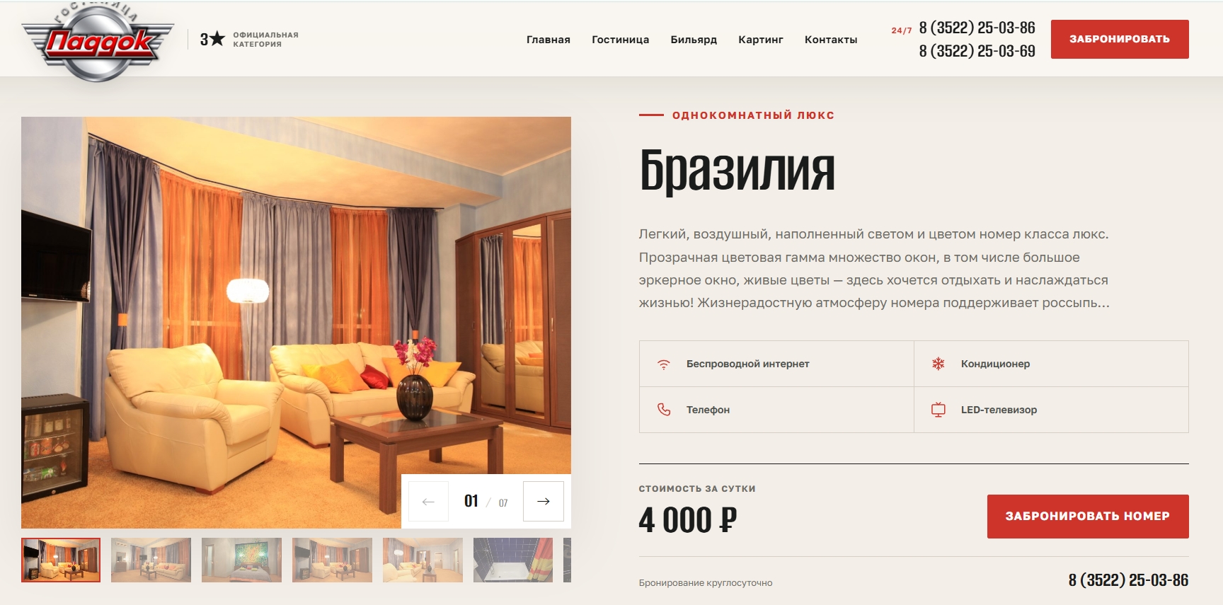 Сайт за 1 день - реально