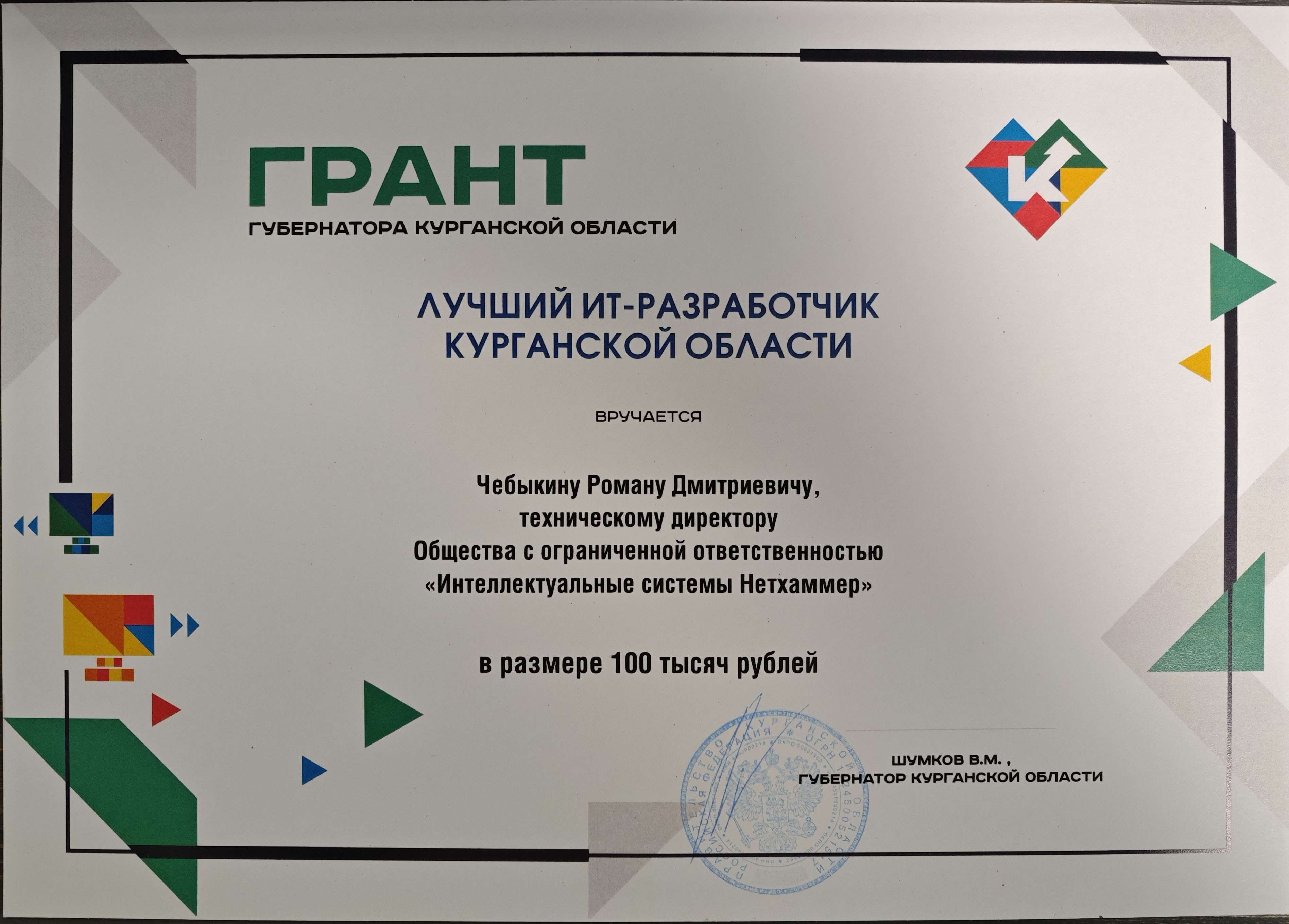 Поздравляем с наградой!