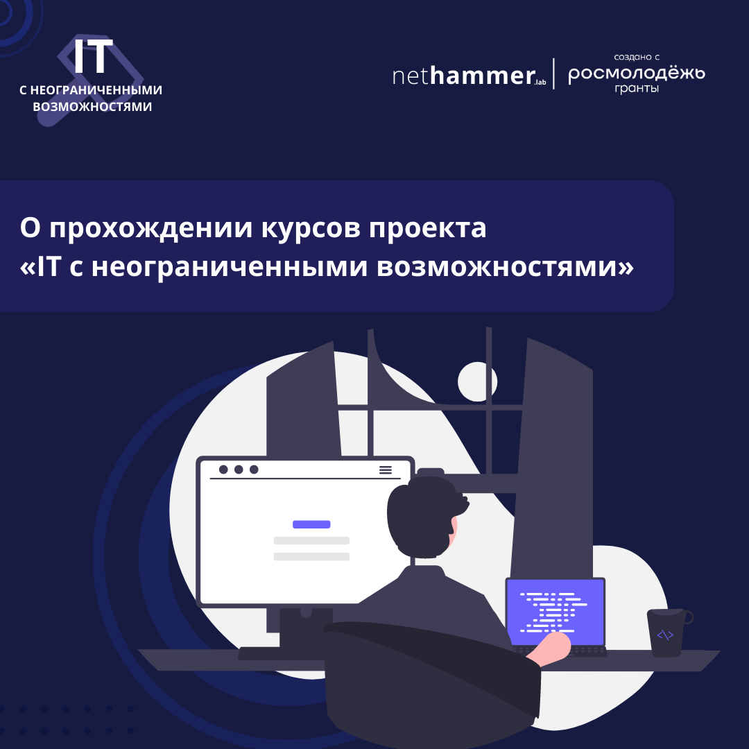 О прохождении курсов 